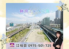 🎖️卓悦聯盟🎖️幸福站純白美學三房+車❤️怡芸