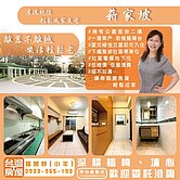 專委✨薪家坡公園面排溫馨裝潢2樓3房低總價成家首選