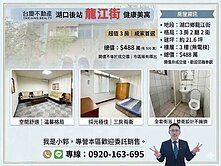 ⭐獨家⭐ 湖口後站商圈，龍江街低總價三房美公寓