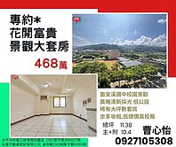 專約*花開富貴陽光大套房🌞同心圓心怡