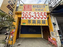 專約 枋寮火車站║枋寮漁港稀有中山路店面透天