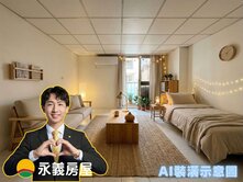 學區明亮採光可開伙大坪數套房｜小資家庭推薦