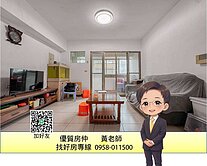 黃老師⭐榮總商圈｜福山學區｜優賞北京｜採光三房