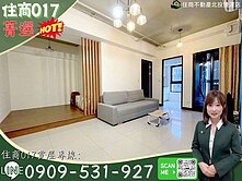 承辦人住商017⭐近輕軌採光明亮溫馨小資宅