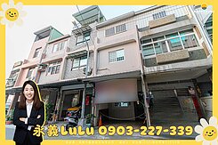 ⭐️文山特區旁✨近正義車站│翻新騎樓透天💛