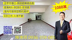 ✨五甲市場✨一日三市✨錦田路賺錢金店面✨