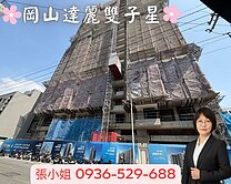 岡山捷運宅🍎走路就到🍎達麗雙子星兩房車位