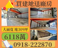 清水建地廠房 (丙建送未保登廠房)/大面寬