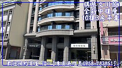 ✅出價談✨專員吳唯昱✨高鐵站高樓層全新三房平車