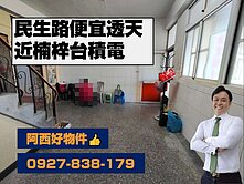 西有件｜近楠梓台積電低總價透天