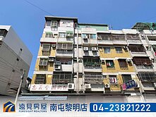 大里益民商圈大3房|遠見房屋