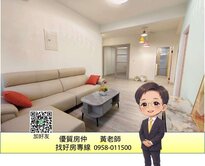 黃老師⭐捷運獅甲站勞工公園旁翻新美寓
