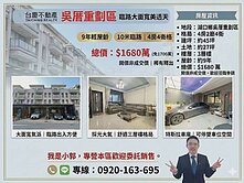 獨家⭐【精選】吳厝重劃區，臨路輕屋齡大面寬美透天