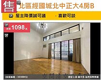 💢北區經國城北中正大4房B1社區平車可使用💢