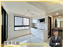 南屯富宇世界花園｜高樓視野2房2衛附平面車位