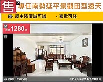 💢急售可談💢南勢延平景觀「田字型」美透天✨
