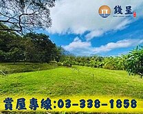 錢呈團隊♦龜山大棟山塔寮坑休閒農地+丙建-好規劃