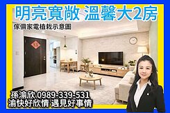 專任⭐光華路溫馨美屋💖近佳瑪商圈💖渝快好欣情