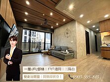 入主美術館首選！三陽台雙衛浴開窗，邊間通風絕佳