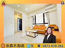 【丞石淳】溫馨舒適兩房雙衛坡道平面車位