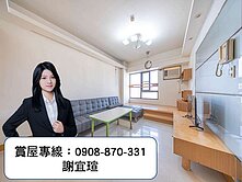 歐夏蕾2房平車屋況佳通風好採光一級棒