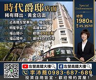 高鐵特區鑽石金店面榮總霞海雙商圈坐擁福山公園綠