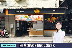 重劃區三角窗金店面🏆找宛彤