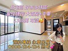 恩晞推薦好市多聚佳捷作大兩房平車