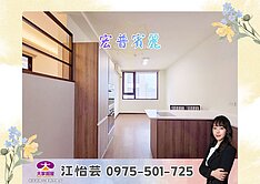 🎖️卓悦聯盟🎖️昌平學區挑高首選+車位❤️怡芸