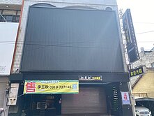 福興路優質店面