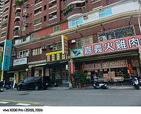 💥左營高鐵1+2+車位大樓黃金店面