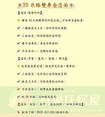 西區【富宇豐馥】1+2樓金店面 【雙平車】