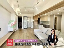 無敵河景｜【宜誠有余】3+1房｜免裝潢直接入住