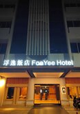 我是承辦北區中國醫高投報收租飯店
