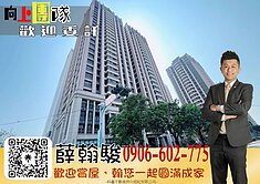 安平市政區溫馨成家三房