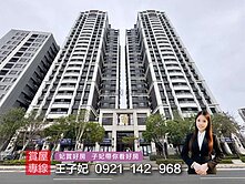 新崙公園首排｜【皇普雲鼎】景觀戶｜3改2大空間