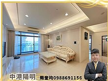 我是承辦！中港陽明｜裝潢大4房附平車｜視野豪宅戶