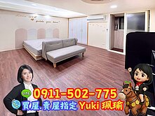 🎀新埔雙捷運~現代裝璜高樓美居📍Yuki珮瑜