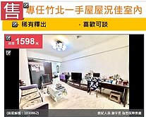 🔥竹北縣一特區大三房+平車每坪不到30萬🔥