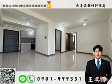 奕哥推薦⚡銳揚邊間次高樓雙衛浴採光佳大兩房+雙平車