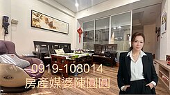 烏日/震後/五房/側院車庫/社區型美墅