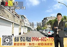 鄭仔寮文元國小臨路傳統朝南面寬車墅