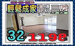 水源街👪土城捷運邊間磚隔大３房👪輕鬆成家要把握