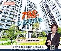 橙屋好宅✨又一讚全區最低價✨視野二房平車捷運宅✨