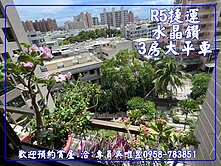 ✨專員吳唯昱✨R5雙捷【水晶鑽3房平車】