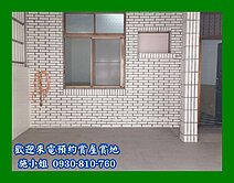 稀有36坪大地坪車庫透天