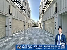 Hong🏠單元二隱富聚落｜朝南全新低密度電梯別墅