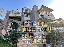 北屯陽明山★大地坪森木別墅★台中買房小鈺