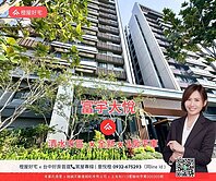 橙屋好宅✨富宇清水市區全新精品無限視野三房平車