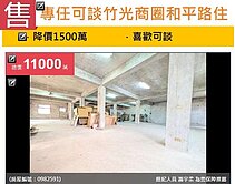 😱降價1500萬😱店面倉儲/廠辦B1～2樓電梯